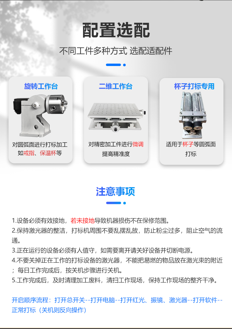 激光打标机(图7)