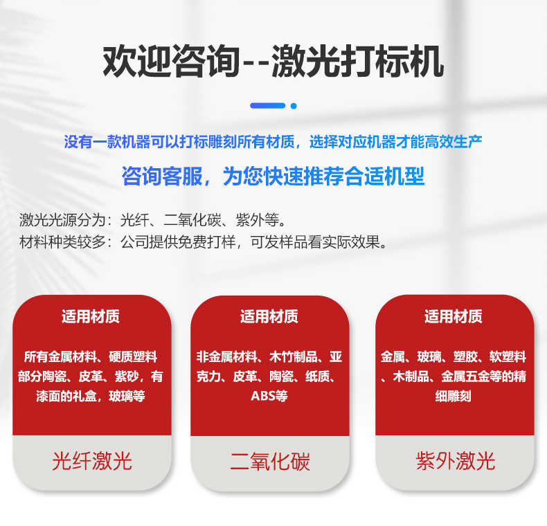 激光打标机(图10)