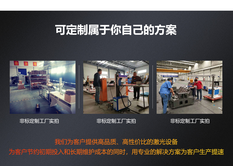 激光打标机(图12)