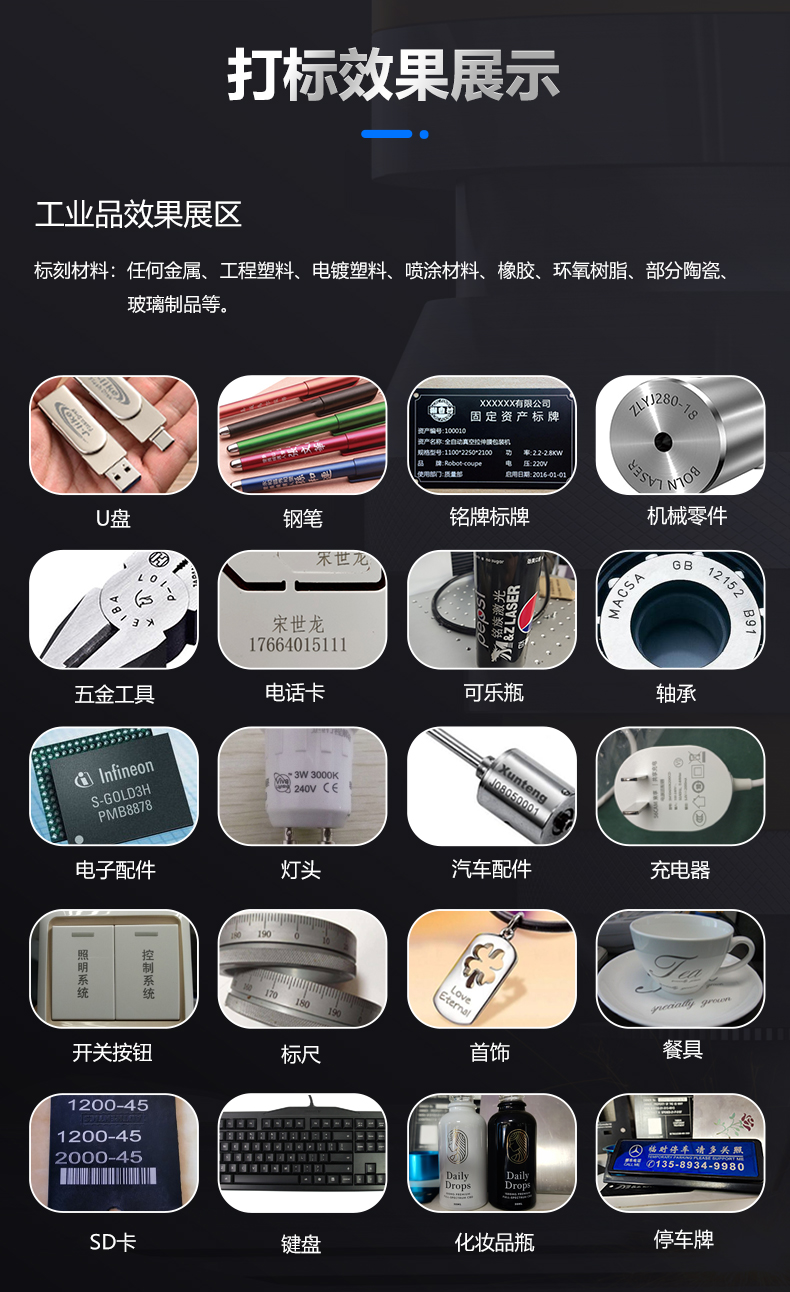 激光打标机(图8)