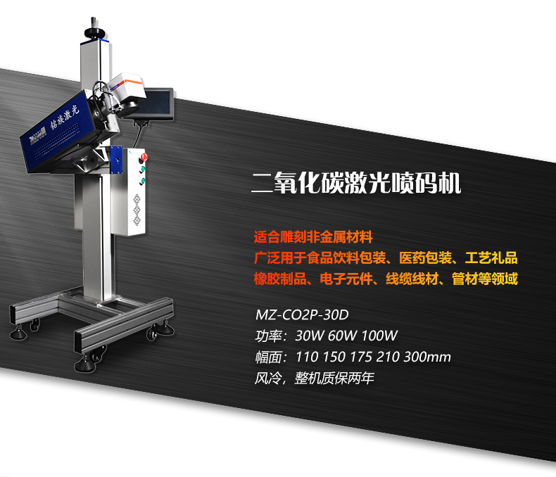 光纤激光喷码机(图13) 光纤激光喷码机(图13)