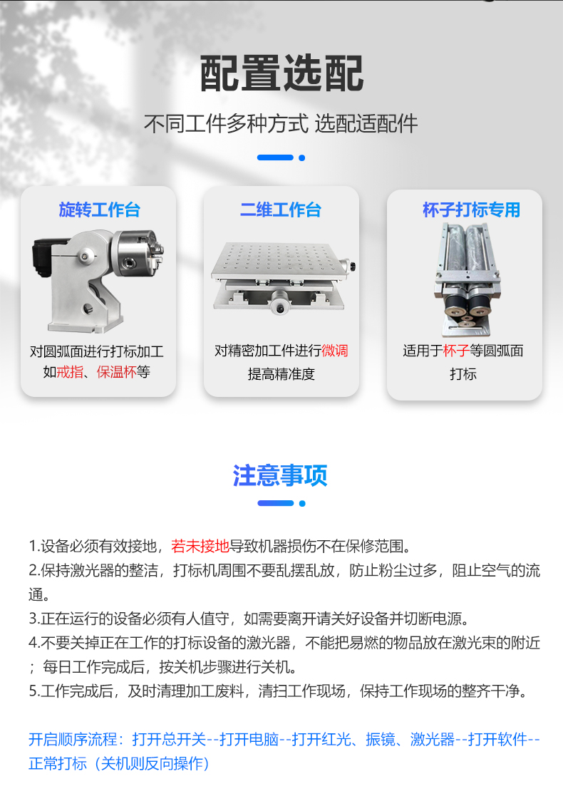 二氧化碳(CO2)激光打标机(图6) 二氧化碳(CO2)激光打标机(图6)