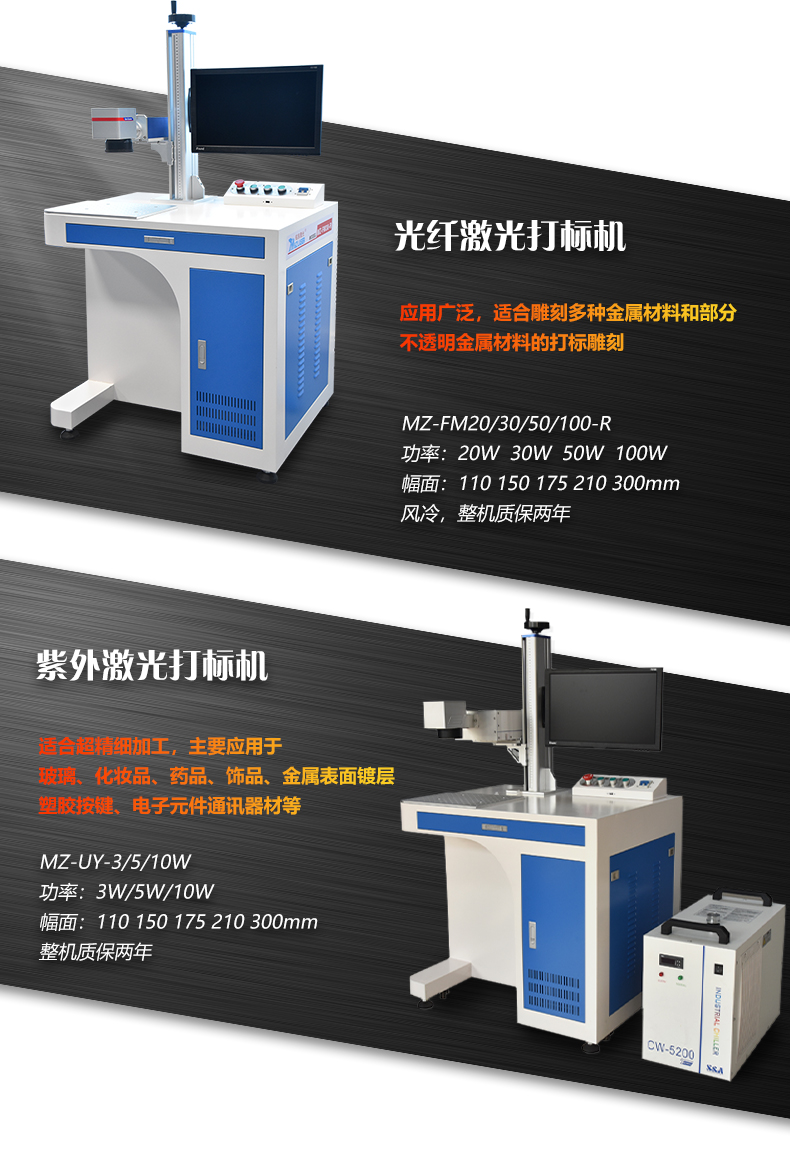 二氧化碳(CO2)激光打标机(图9) 二氧化碳(CO2)激光打标机(图9)