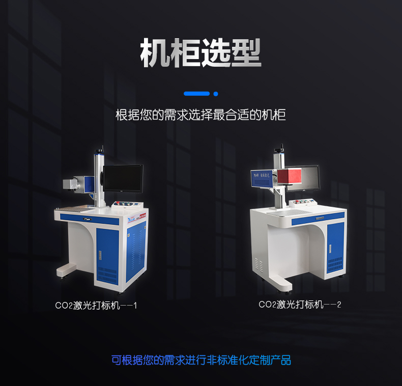 二氧化碳(CO2)激光打标机(图12) 二氧化碳(CO2)激光打标机(图12)