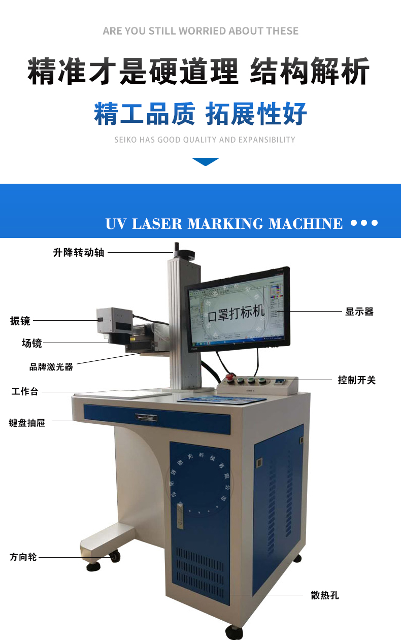 紫外激光打标机(图3) 紫外激光打标机(图3)