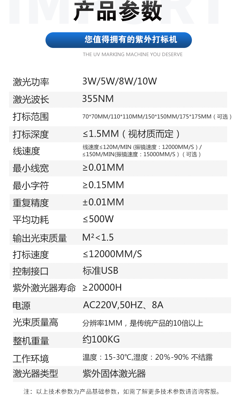 紫外激光打标机(图6) 紫外激光打标机(图6)