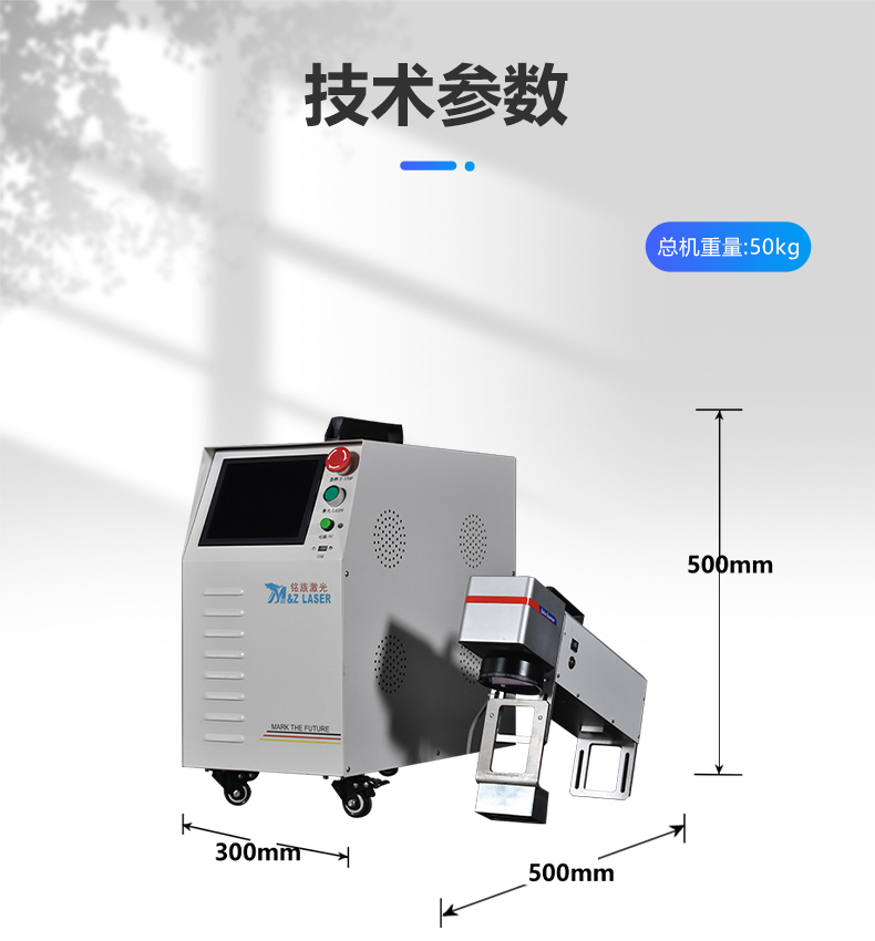 手持式激光打标机(图11) 手持式激光打标机(图11)