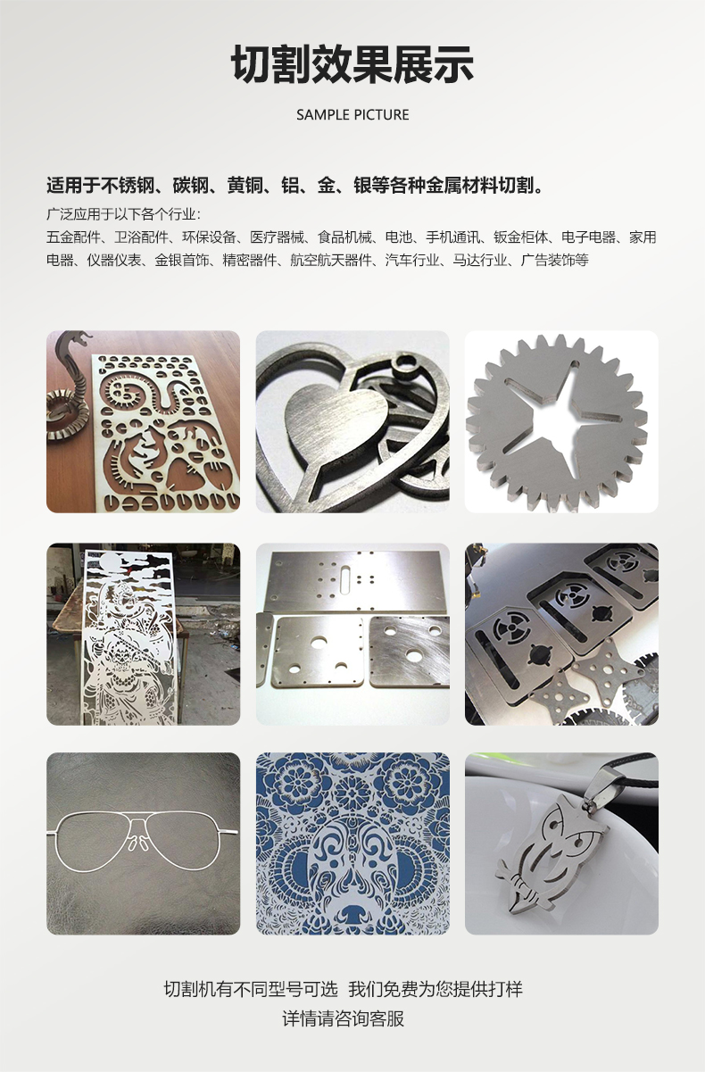 小幅面精密激光切割机(图7) 小幅面精密激光切割机(图7)