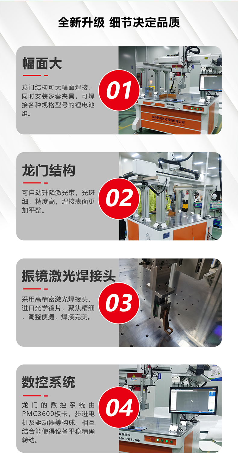 锂电池龙门连续振镜激光焊接机(图5)