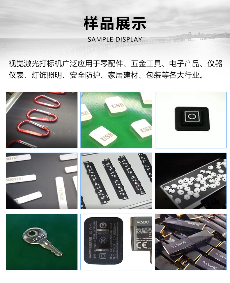 视觉定位激光打标机(图5)