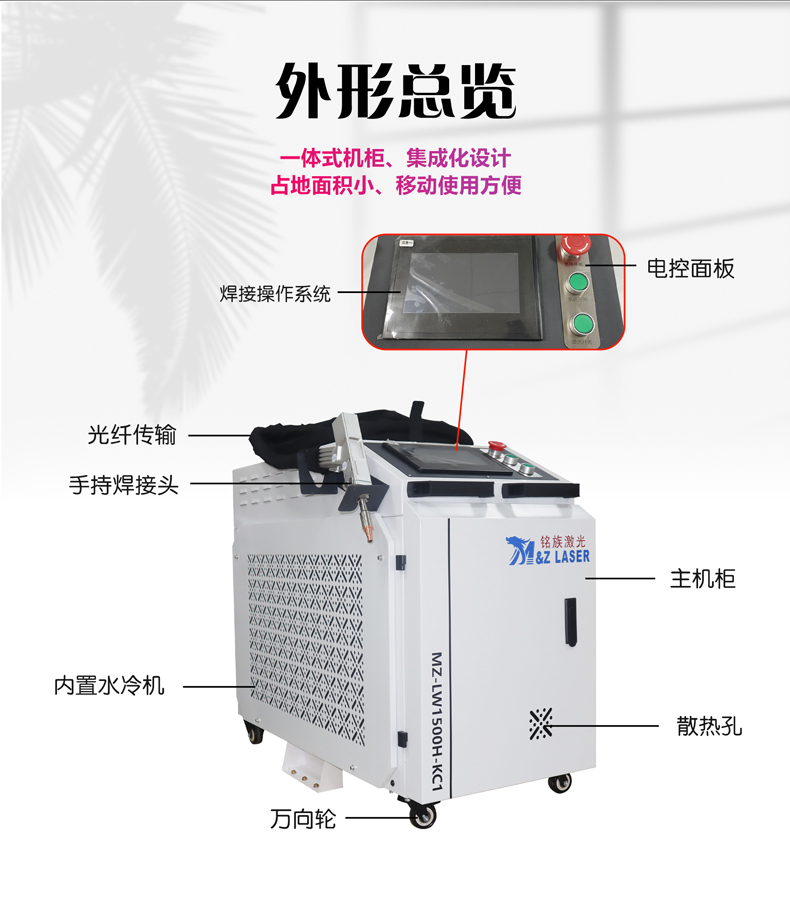 小型手持激光焊接机 小型手持激光焊接机