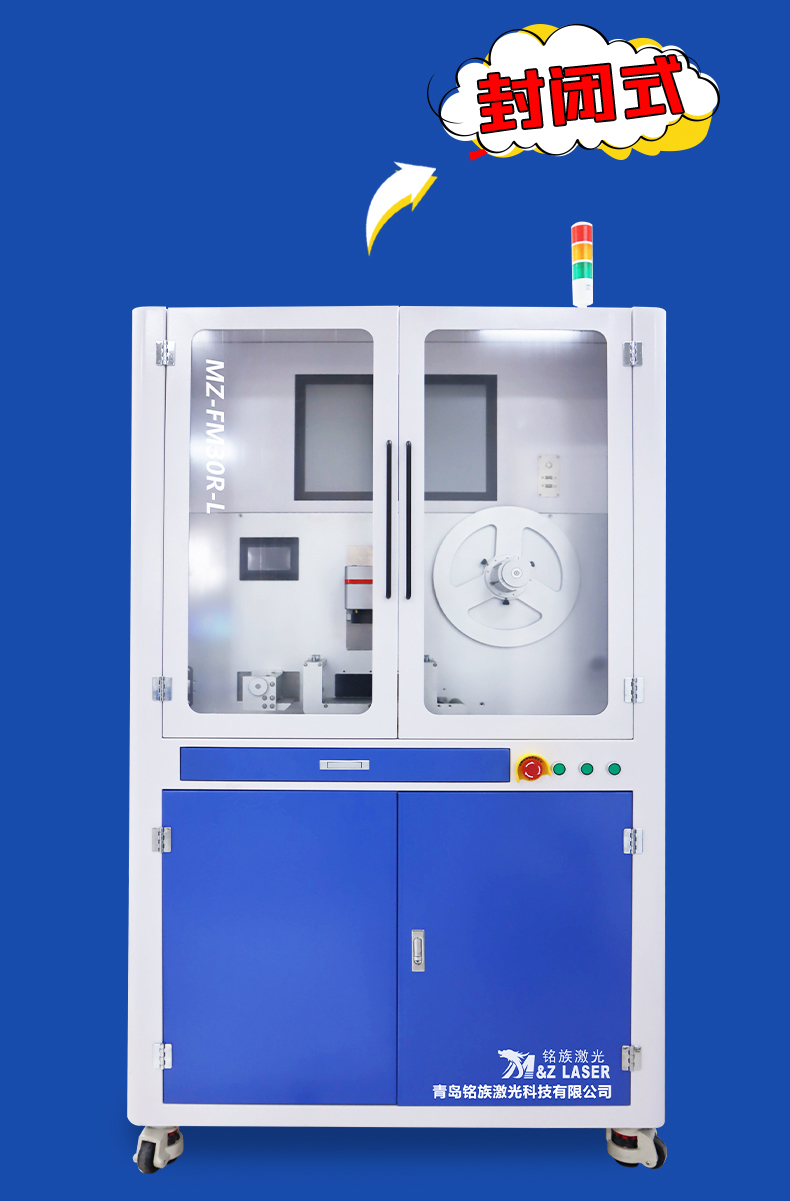 自动标签激光打标机