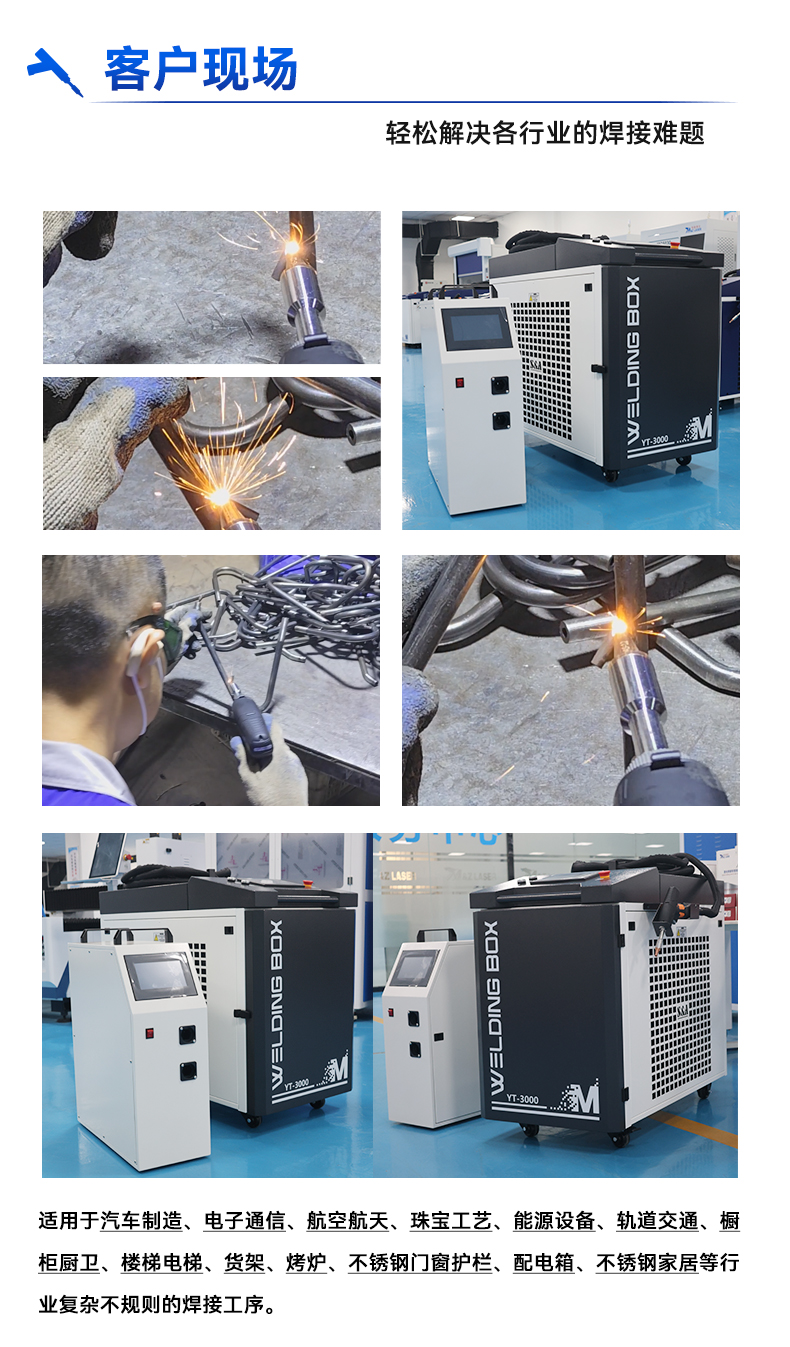 手持激光焊接机----(一体式)3000w_06.jpg